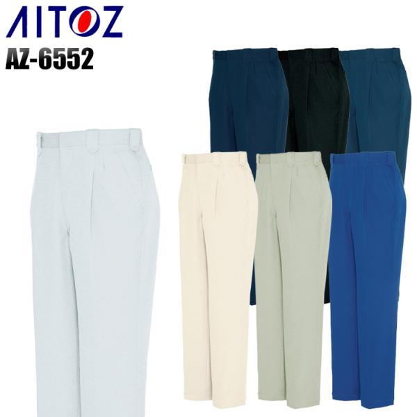 作業服 作業着 秋冬用  ツータックワークパンツ アイトス 6552