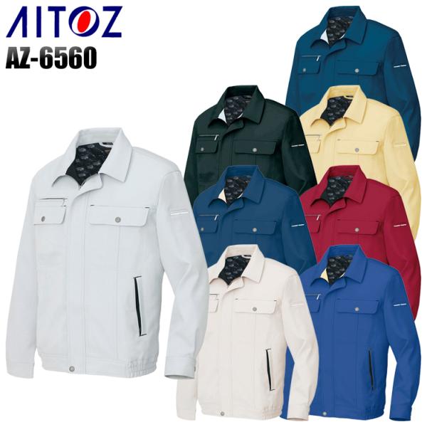 作業服 作業着 秋冬用  長袖ブルゾン アイトス 6560
