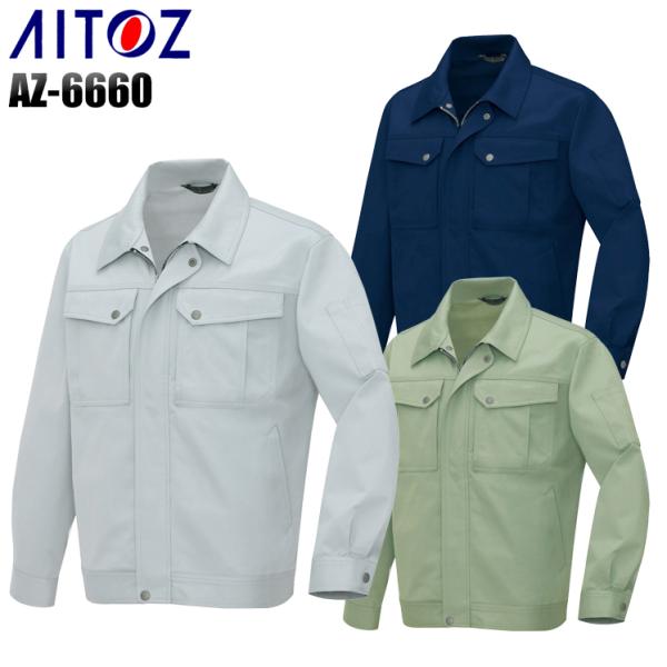 作業服 作業着 秋冬用  長袖ブルゾン アイトス 6660 レディース 女性サイズ対応