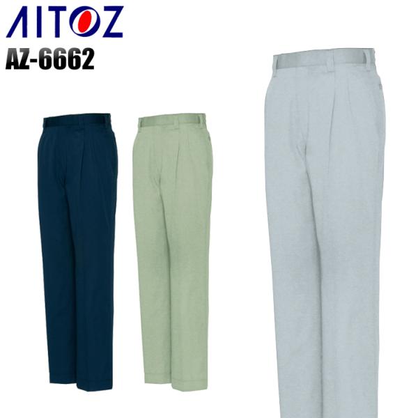 作業服 作業着 秋冬用  ツータックワークパンツ アイトス 6662 レディース 女性サイズ対応