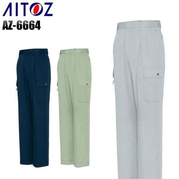 作業服 作業着 秋冬用  ツータックカーゴパンツ アイトス 6664 レディース 女性サイズ対応