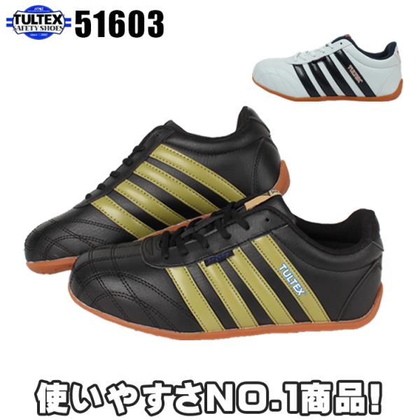 安全靴 スニーカー タルテックス TULTEX メンズ レディース 女性サイズ対応 51603 22...