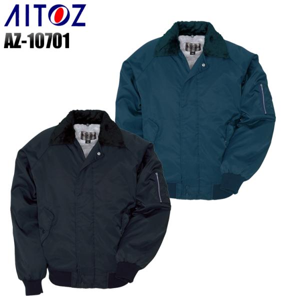 作業服 作業着 秋冬用  パイロットブルゾン ドカジャン アイトス az-10701