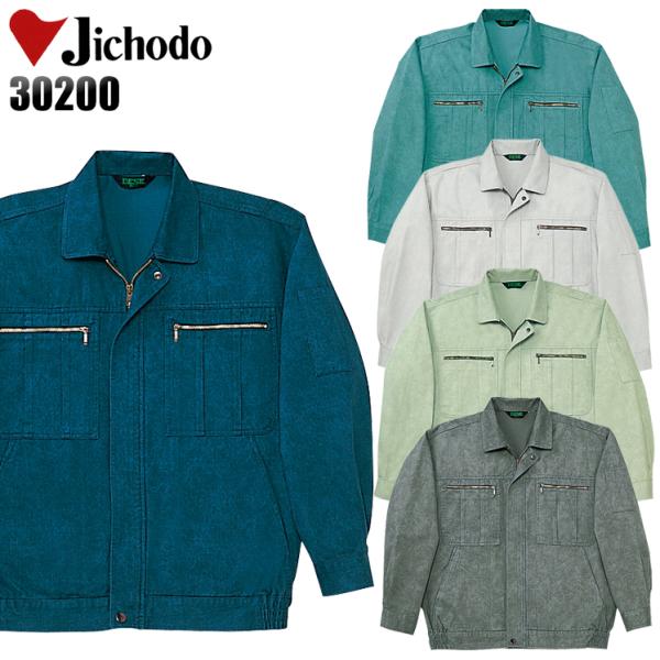 作業服 自重堂 長袖ブルゾン ジャンパー 30200 綿100% 秋冬用 作業着 S-4L
