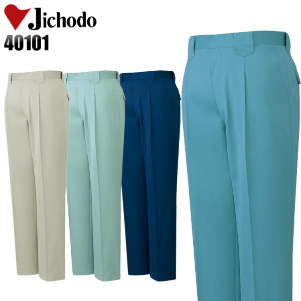 作業服 自重堂 作業ズボンスラックス ワンタック 40101 帯電防止 秋冬用 メンズ W70-12...