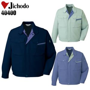 作業服 作業着 秋冬用  長袖ブルゾン 自重堂Jichodo40400