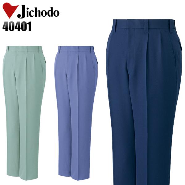 作業服 自重堂 作業ズボン スラックス ツータック 40401 帯電防止 ストレッチ 秋冬用 メンズ...