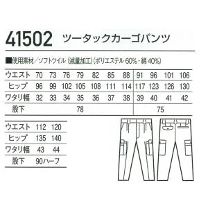 作業服 自重堂 作業ズボン カーゴパンツ ツー...の詳細画像1
