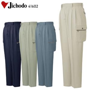 作業服 作業着 秋冬用  作業ズボン ツータック カーゴパンツ 自重堂Jichodo41602
