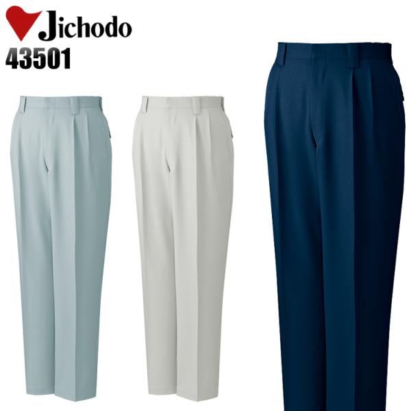 作業服 自重堂 作業ズボン スラックス ツータック 43501 帯電防止 抗菌防臭 ストレッチ 秋冬...