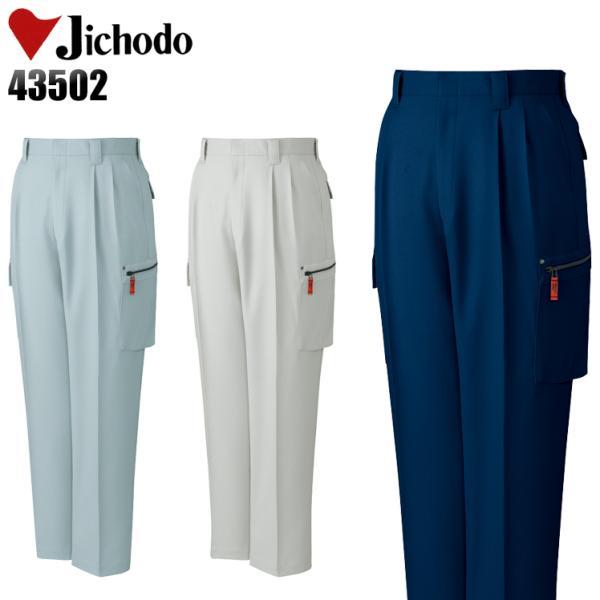 作業服 自重堂 作業ズボン カーゴパンツ ツータック 43502 帯電防止 抗菌防臭 ストレッチ 秋...