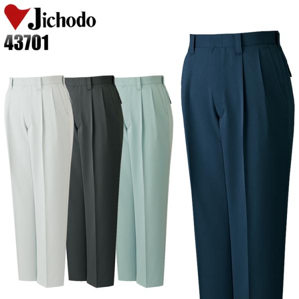 作業服 自重堂 作業ズボン スラックス ツータック 43701 帯電防止 秋冬用 W70-120