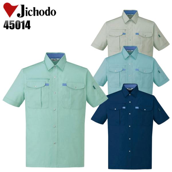 作業服 春夏用 作業着 半袖シャツ 自重堂Jichodo45014