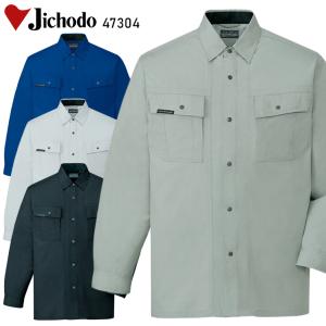 作業服 作業着 春夏 秋冬兼用 薄手のオールシーズン素材   長袖シャツ 自重堂Jichodo47304｜作業服・鳶服・安全靴のサンワーク