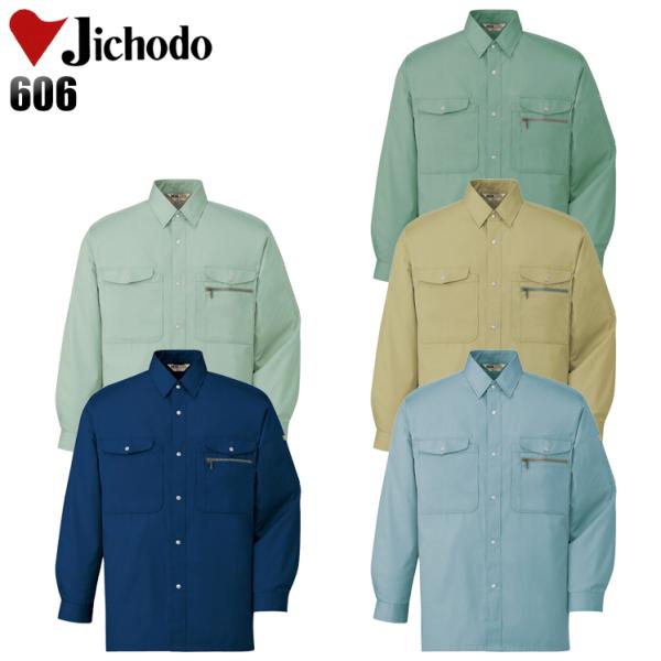 作業服 作業着 春夏 秋冬兼用 薄手のオールシーズン素材   長袖シャツ 自重堂Jichodo606
