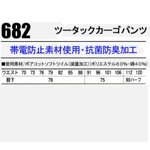 作業服 自重堂 作業ズボン カーゴパンツ ツー...の詳細画像1