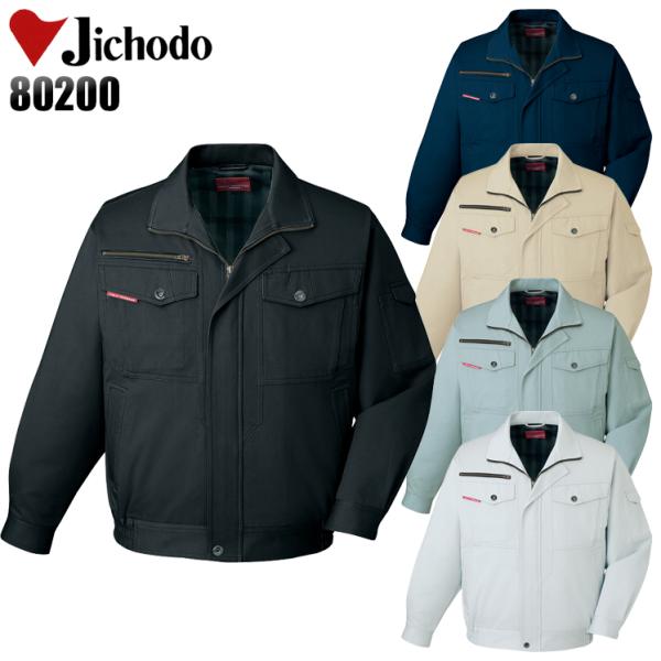 作業服 自重堂 長袖ブルゾン ジャンパー 80200 綿100% 防縮シワ加工 ストレッチ 秋冬用 ...