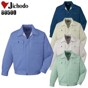 作業服 作業着 秋冬用  長袖ブルゾン 自重堂Jichodo80500