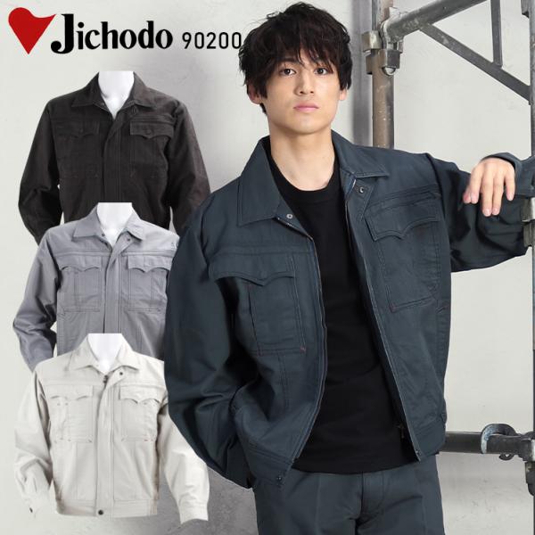 作業服 作業着 秋冬用  長袖ブルゾン 自重堂Jichodo90200 綿100％ 柔らかな風合い ...