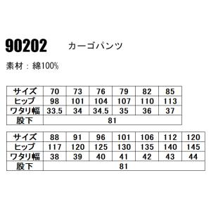 作業服 ズボン 自重堂 90202 ノータック...の詳細画像1