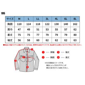 作業服 作業着 長袖シャツ 195 秋冬 通年...の詳細画像1