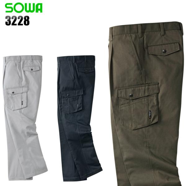 作業服 作業着 秋冬用  作業ズボン カーゴパンツ 桑和SOWA3228