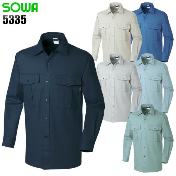 作業服 作業着 秋冬用  長袖シャツ 桑和SOWA5335