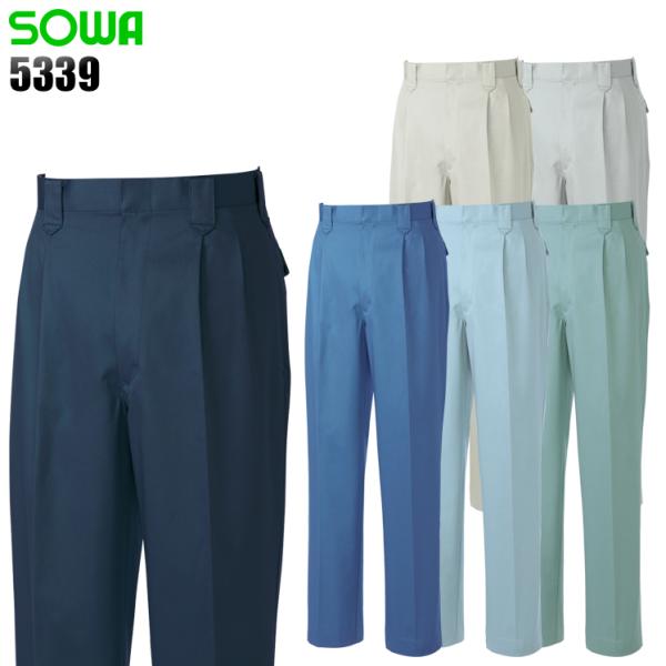 作業服 作業着 秋冬用  作業ズボン スラックス 桑和SOWA5339