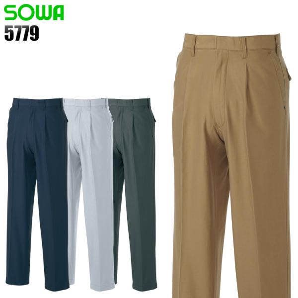 作業服 作業着 秋冬用  作業ズボン スラックス 桑和SOWA5779