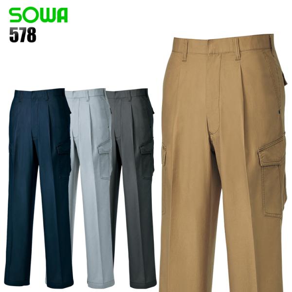 作業ズボン 作業着 作業服 春夏用 桑和 578 カーゴパンツ 綿100％ メンズ SOWA   W...