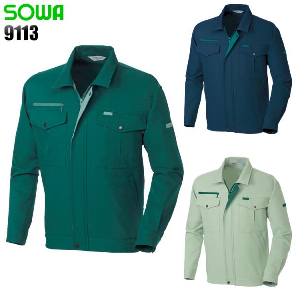 作業服 作業着 秋冬用  長袖ブルゾン 桑和SOWA9113