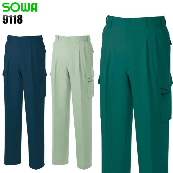 作業服 作業着 秋冬用  作業ズボン カーゴパンツ 桑和SOWA9118