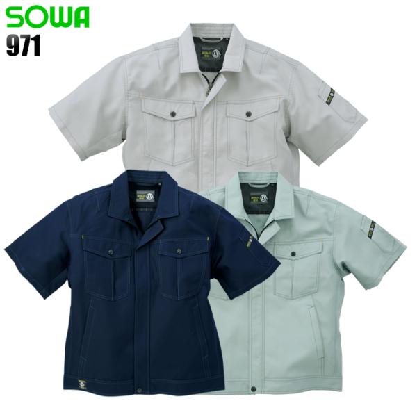 作業服 春夏用 作業着 半袖ブルゾン 桑和SOWA971