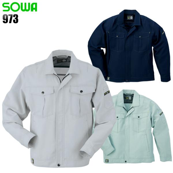 作業服 春夏用 作業着 長袖ブルゾン 桑和SOWA973
