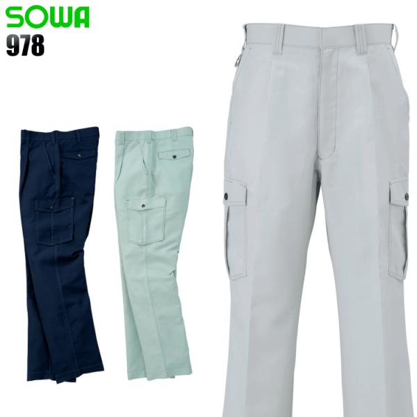作業ズボン 作業着 作業服 春夏用 桑和 978 カーゴパンツ 制電 メンズ SOWA   W70-...