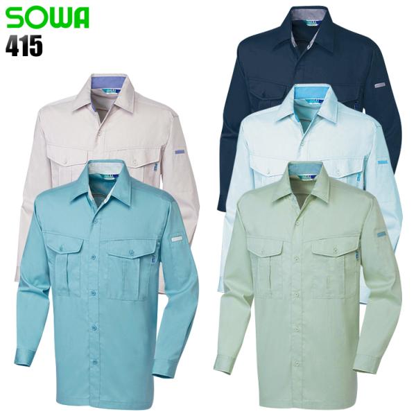 作業服 春夏用 作業着 長袖シャツ 桑和SOWAva415
