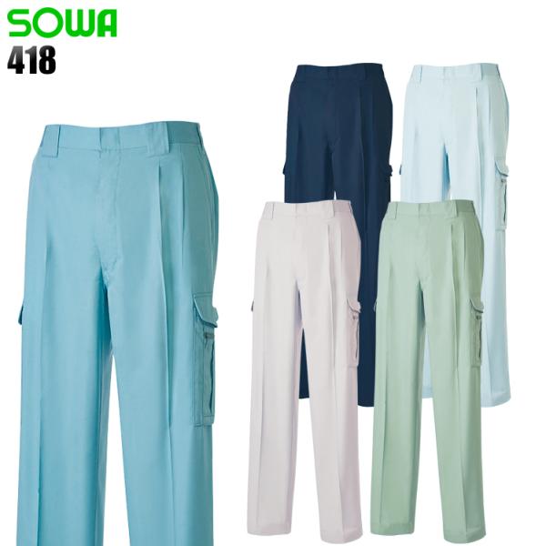 作業ズボン 作業着 作業服 春夏用 桑和 va418 カーゴパンツ 制電 メンズ SOWA   S-...