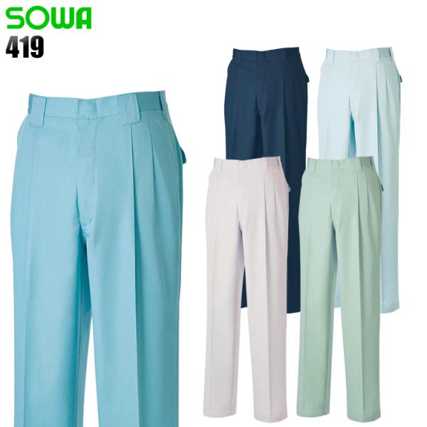 作業ズボン 作業着 作業服 春夏用 桑和 va419 スラックス 制電 メンズ SOWA   S-6...
