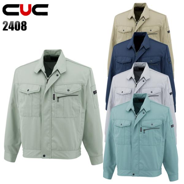 作業服 作業着 秋冬用  長袖ブルゾン 中国産業CUC2408