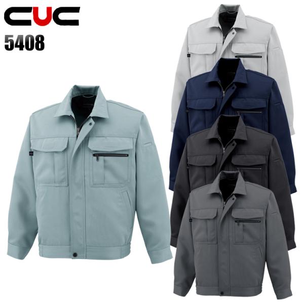 作業服 作業着 秋冬用  長袖ブルゾン 中国産業CUC5408