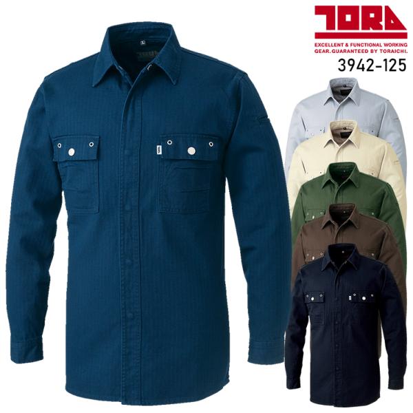 寅壱 作業服 寅壱 デニム 長袖シャツ 3942-125 綿100％ オールシーズン TORAICH...