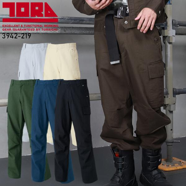 寅壱 作業服 寅壱 作業ズボン カーゴパンツ 3942-219 綿100% オールシーズン TORA...