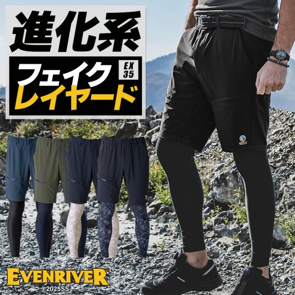 作業ズボン 作業着 作業服 EVENRIVER フェイクレイヤードショートパンツ 作業服 春夏用 メ...
