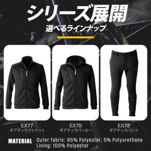 防寒着 作業服 作業着 ギアテックジャケット ...の詳細画像5