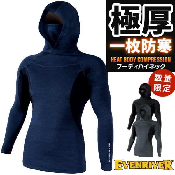 作業服 作業着 フーディー GTV46 ハイネック 秋冬用 イーブンリバー EVENRIVER ヒー...