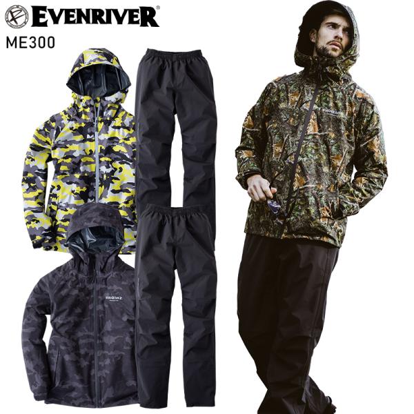 EVENRIVER ストレッチレインスーツ 通年用 年間用 男性 me300 イーブンリバー 作業着...