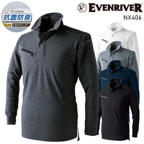 作業服 作業着 ポロシャツ 長袖 通年EVENRIVER イーブンリバー NX406 ドライシール ...