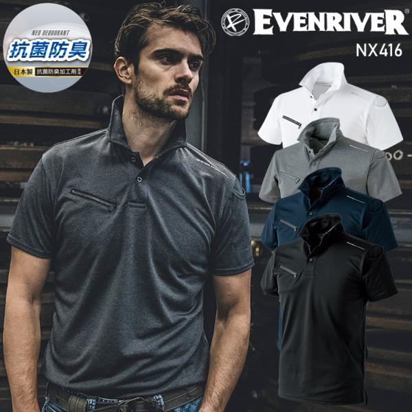 春夏用 作業服・作業用品 ドライシール半袖ポロシャツ メンズ イーブンリバー EVENRIVER N...