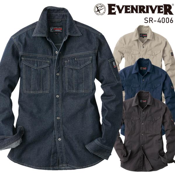 春夏・秋冬兼用（オールシーズン素材） 作業服・作業用品 スタンダードシャツ メンズ イーブンリバー ...