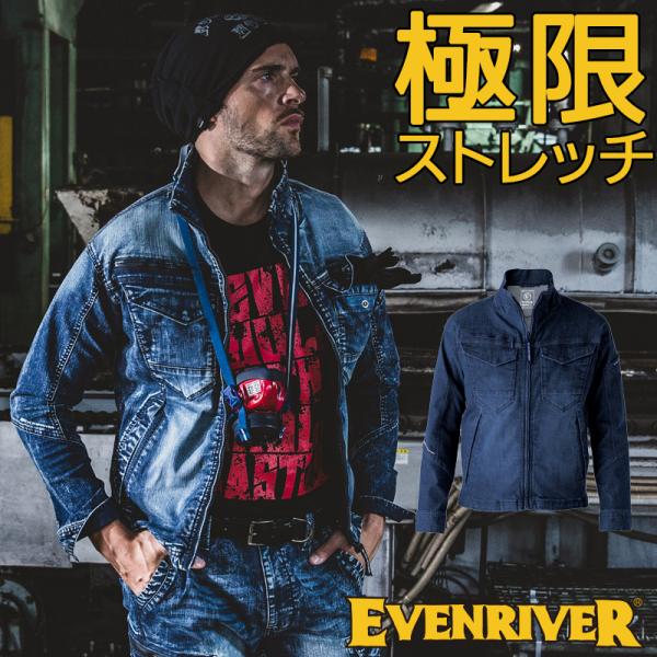 EVENRIVER エクストリームストレッチマックスデニムブルゾン 作業服 春夏・秋冬兼用 メンズ ...